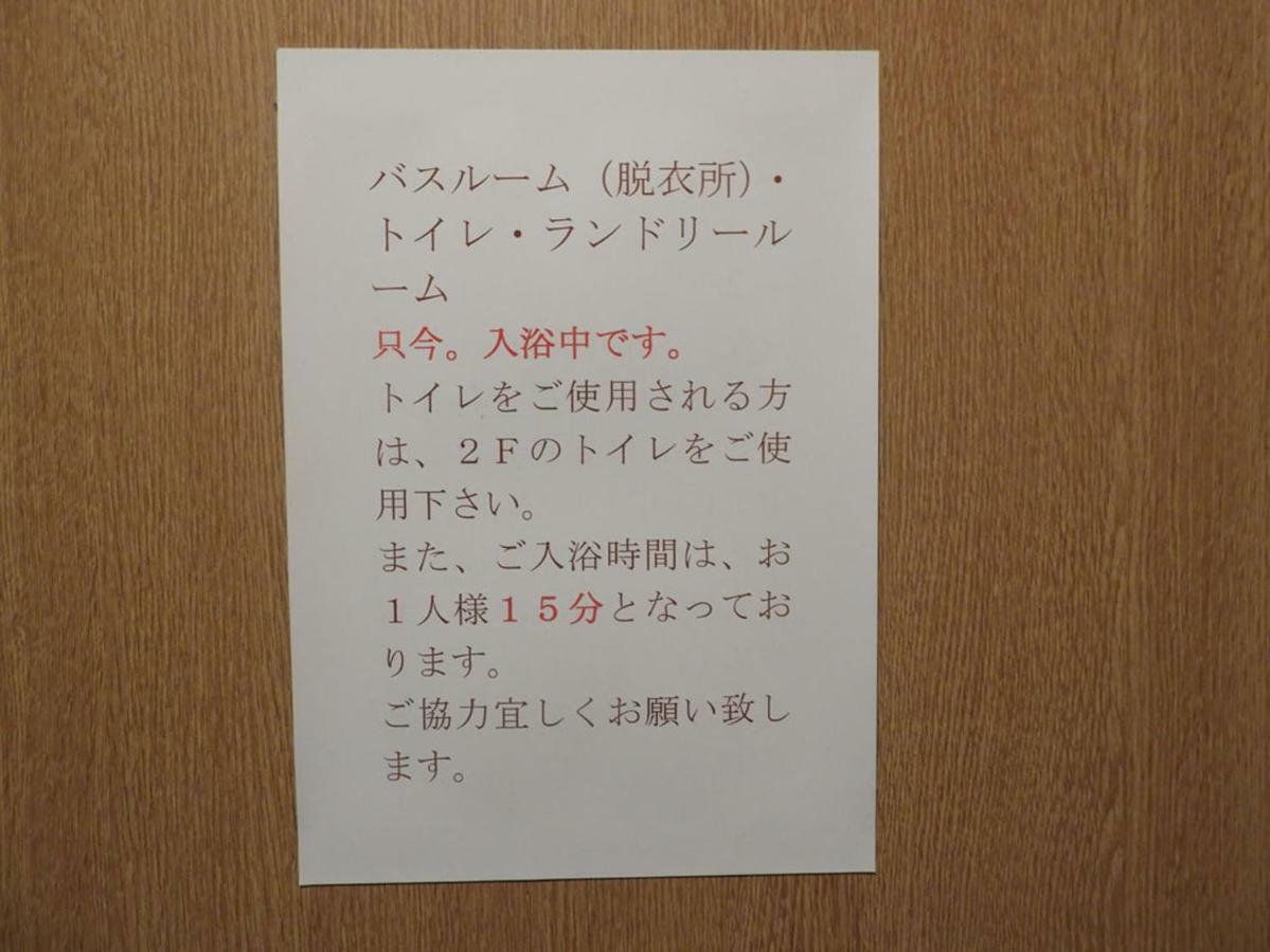 冨の露～とみのつゆ～ Hotel Setouchi  Ngoại thất bức ảnh