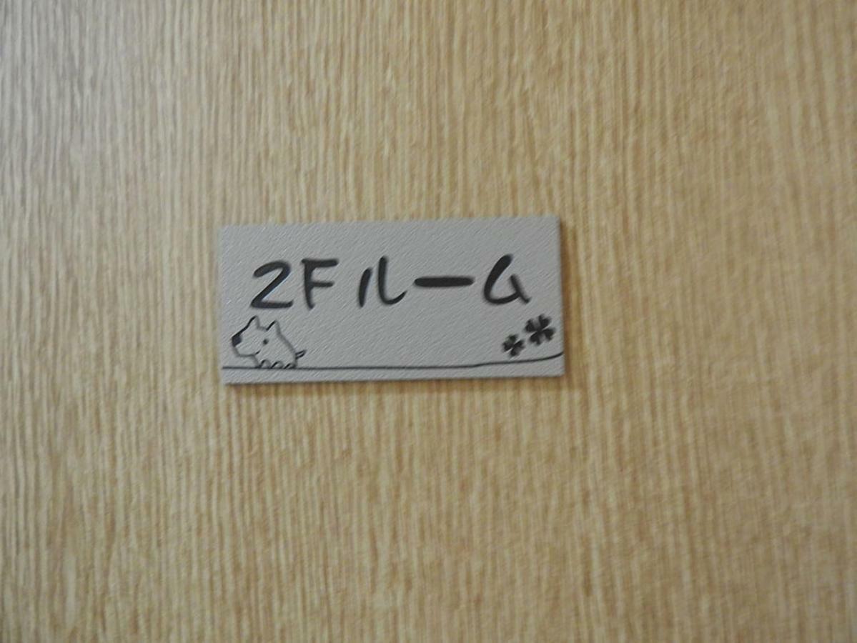 冨の露～とみのつゆ～ Hotel Setouchi  Ngoại thất bức ảnh